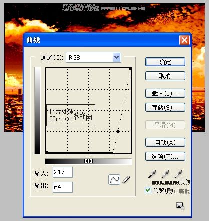 Photoshop給圖片調出濃烈的晚霞火紅調