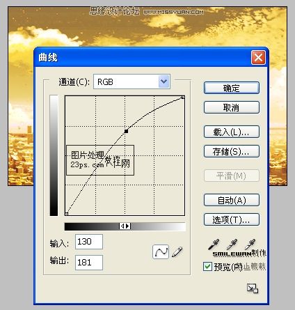 Photoshop給圖片調出濃烈的晚霞火紅調