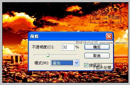 Photoshop給圖片調出濃烈的晚霞火紅調