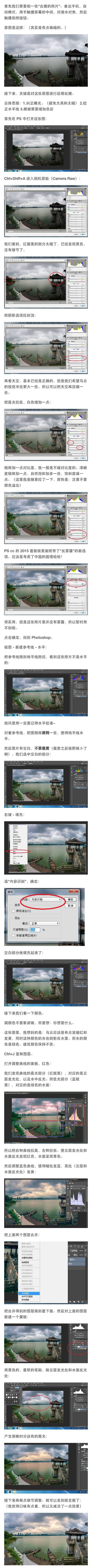 手機拍照灰暗怎麼處理？photoshop後期處理風景教程