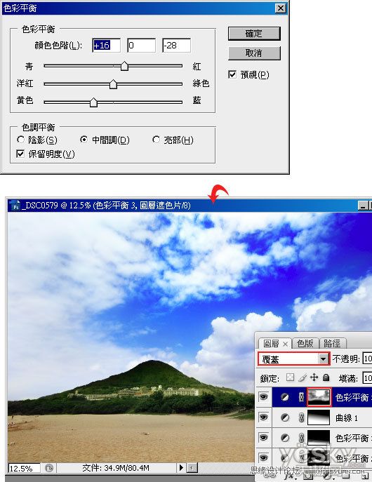 Photoshop將陰天照片處理成蔚藍晴空