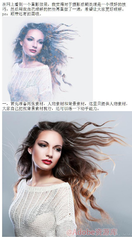 手把手教你用photoshop做重影效果教程 三聯