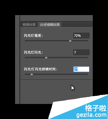 Photoshop CC2014新功能之旋轉模糊的使用和應用