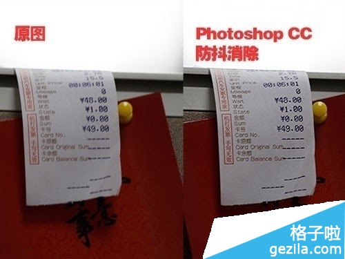 Photoshop CC新功能反向補償消除模糊畫面