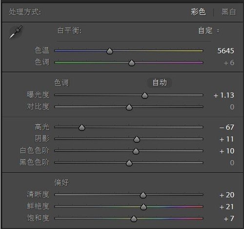 如何不改變背景而能調亮皮膚