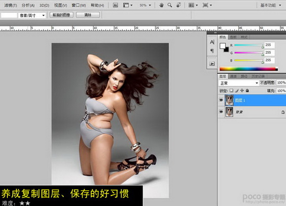 Photoshop給肥胖女人消除多出的贅肉