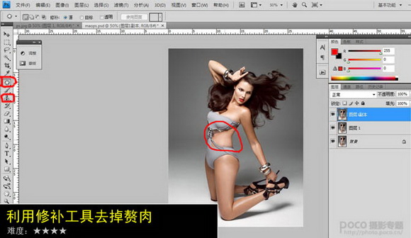 Photoshop給肥胖女人消除多出的贅肉