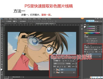 用photoshop裡快速提取彩色圖片線稿方法 三聯