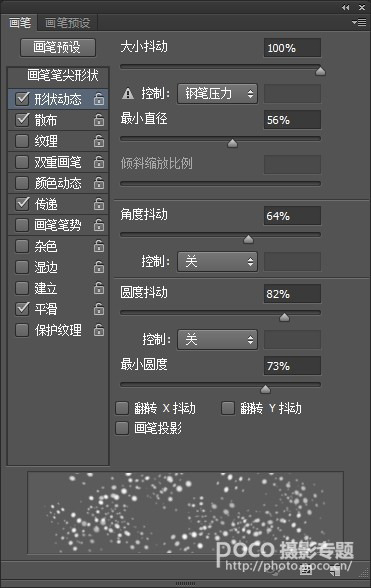 如何制作大雪紛飛的唯美電影畫面