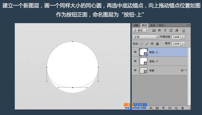 PS教程 Photoshop制作圓形簡潔開關圖標（上）