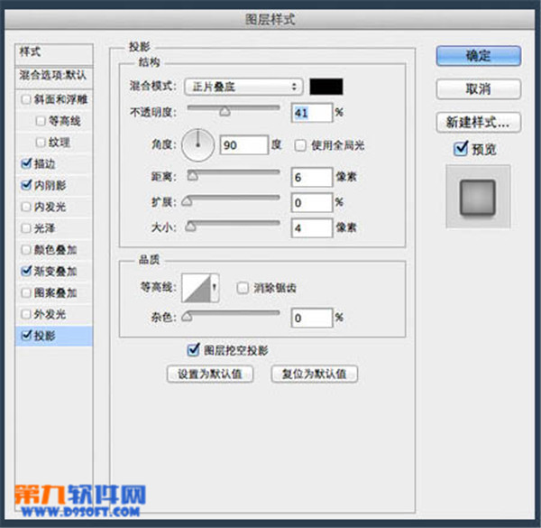 PS教程 Photoshop制作圓形簡潔開關圖標（下）