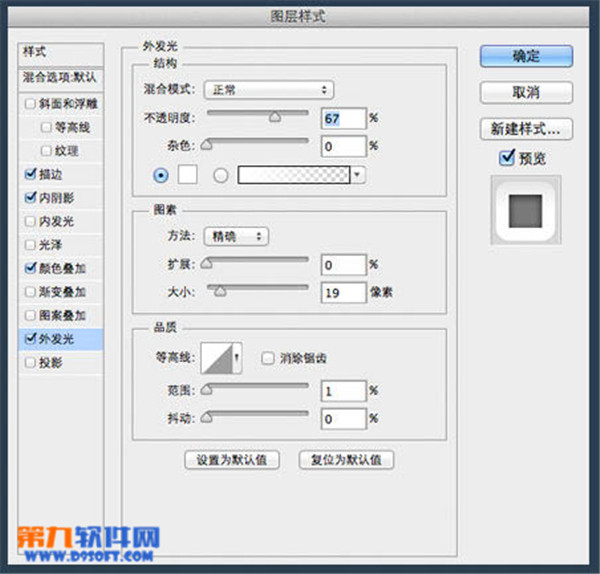 PS教程 Photoshop制作圓形簡潔開關圖標（下）