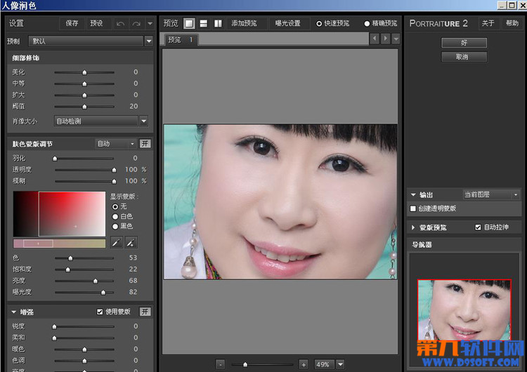 PS技巧：教你用photoshop給人像消除眼袋