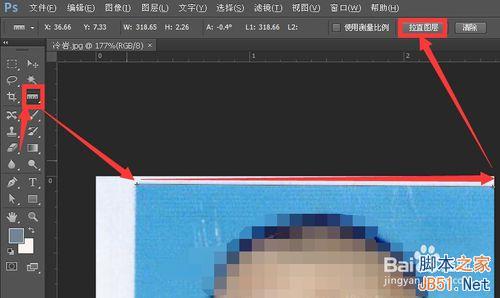 用photoshop恢復掃描的舊照片為二寸電子照片圖文教程