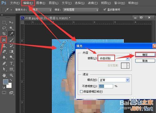 用photoshop恢復掃描的舊照片為二寸電子照片圖文教程