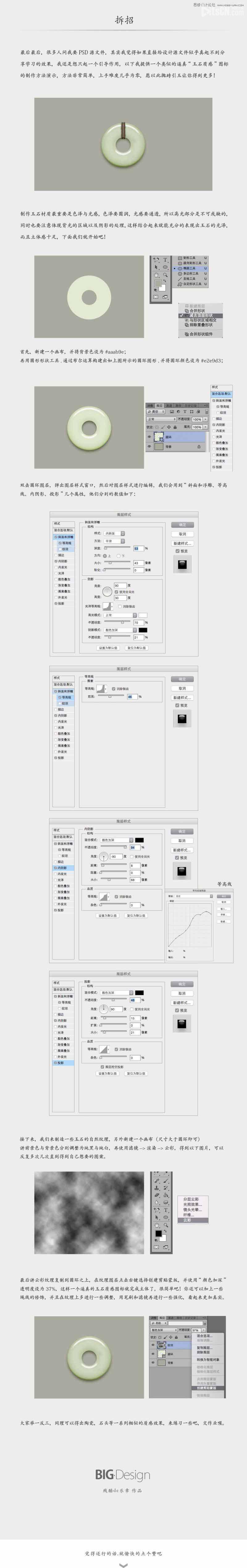 Photoshop另類的手機主題設計思路和技術解析