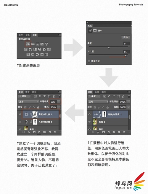 日系清新調色