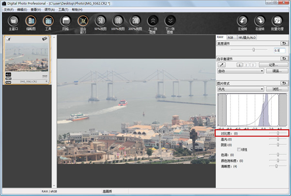 如何調節“對比度”可將模糊的風光照片變得具有抑揚感