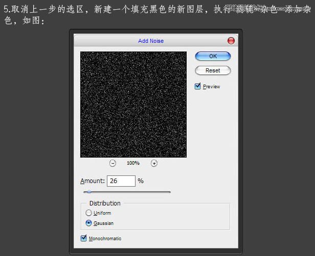 Photoshop制作超炫的日食光線效果,PS教程,素材中國