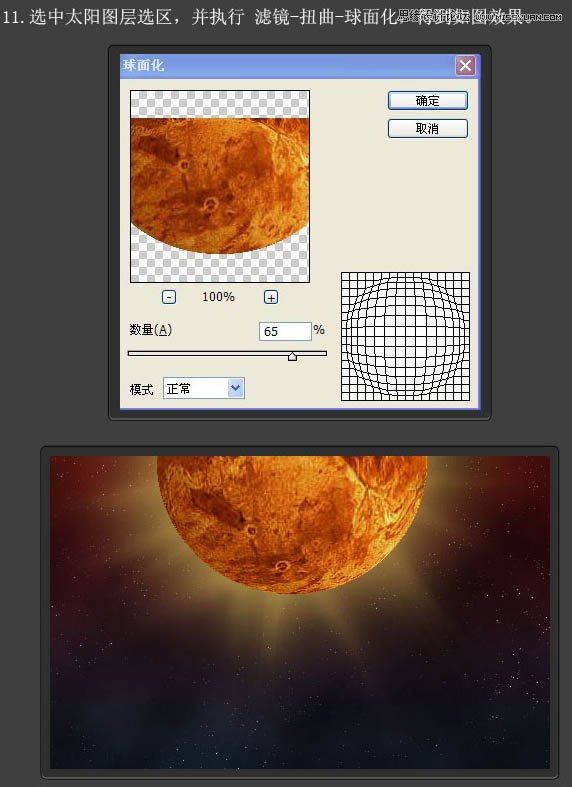 Photoshop制作超炫的日食光線效果,PS教程,素材中國