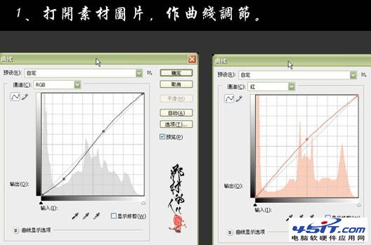 ps修復偏紅美女照片教程