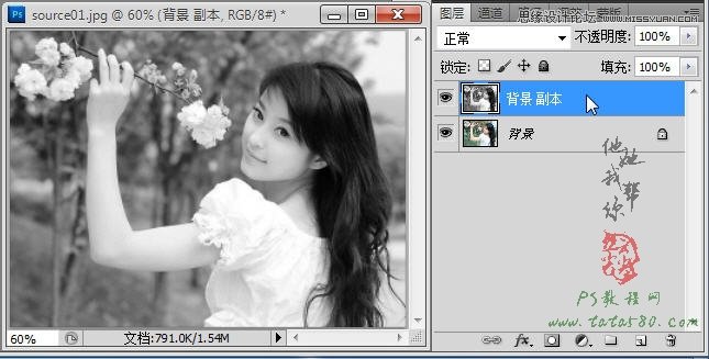 Photoshop把美女照片轉成手工插畫效果,PS教程,素材中國