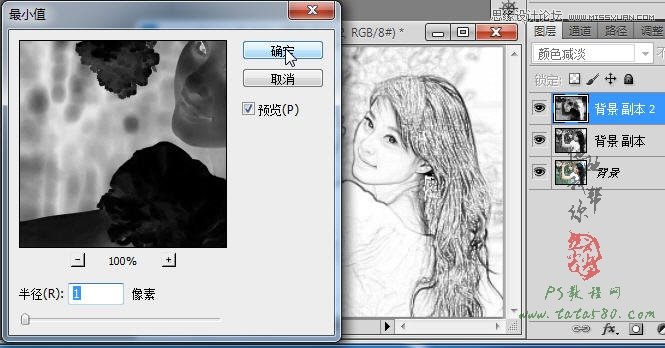 Photoshop把美女照片轉成手工插畫效果,PS教程,素材中國