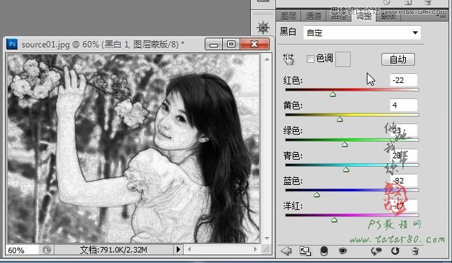 Photoshop把美女照片轉成手工插畫效果,PS教程,素材中國