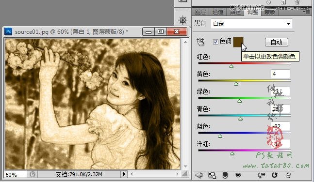 Photoshop把美女照片轉成手工插畫效果,PS教程,素材中國