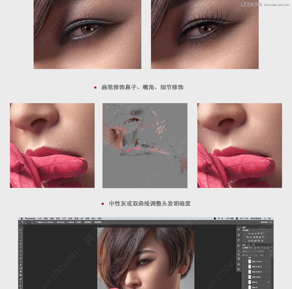 Photoshop調出人像照片超質感的妝面修圖,PS教程,素材中國