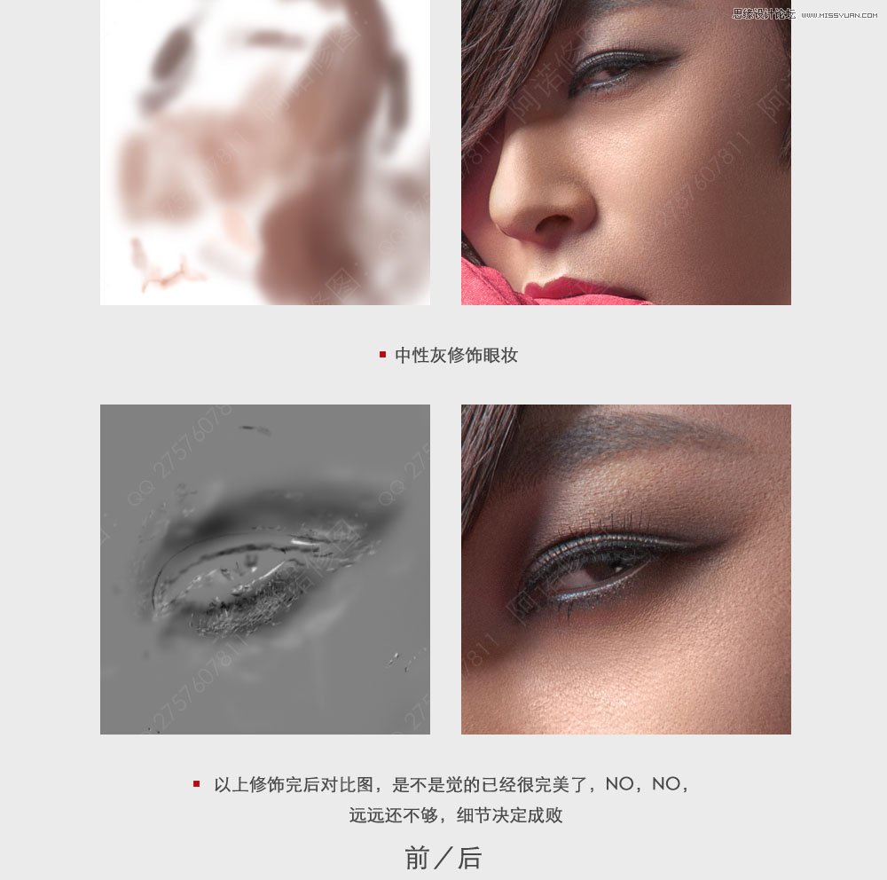 Photoshop調出人像照片超質感的妝面修圖,PS教程,素材中國
