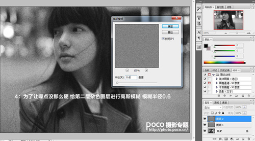 PS教程：Photoshop制作噪點電影畫面效果