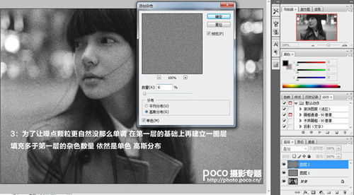 PS教程：Photoshop制作噪點電影畫面效果