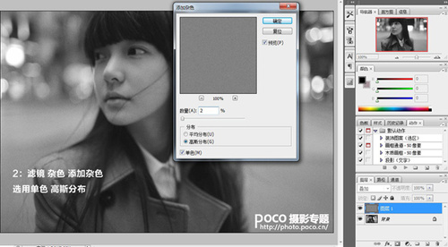 PS教程：Photoshop制作噪點電影畫面效果