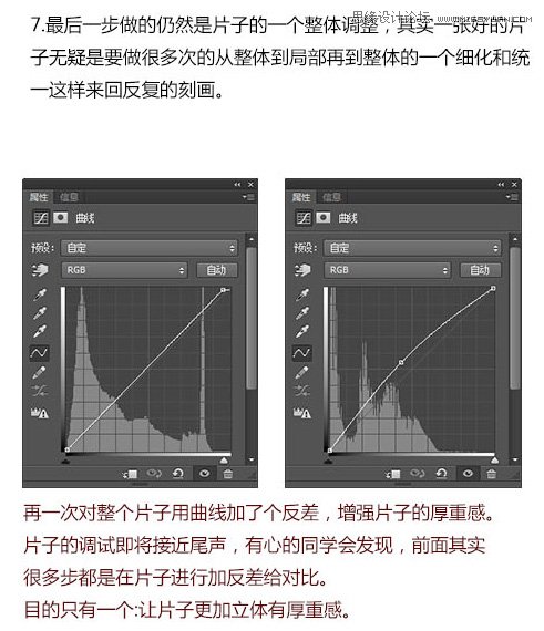 Photoshop給人像模特照片後期磨皮精修,PS教程,素材中國