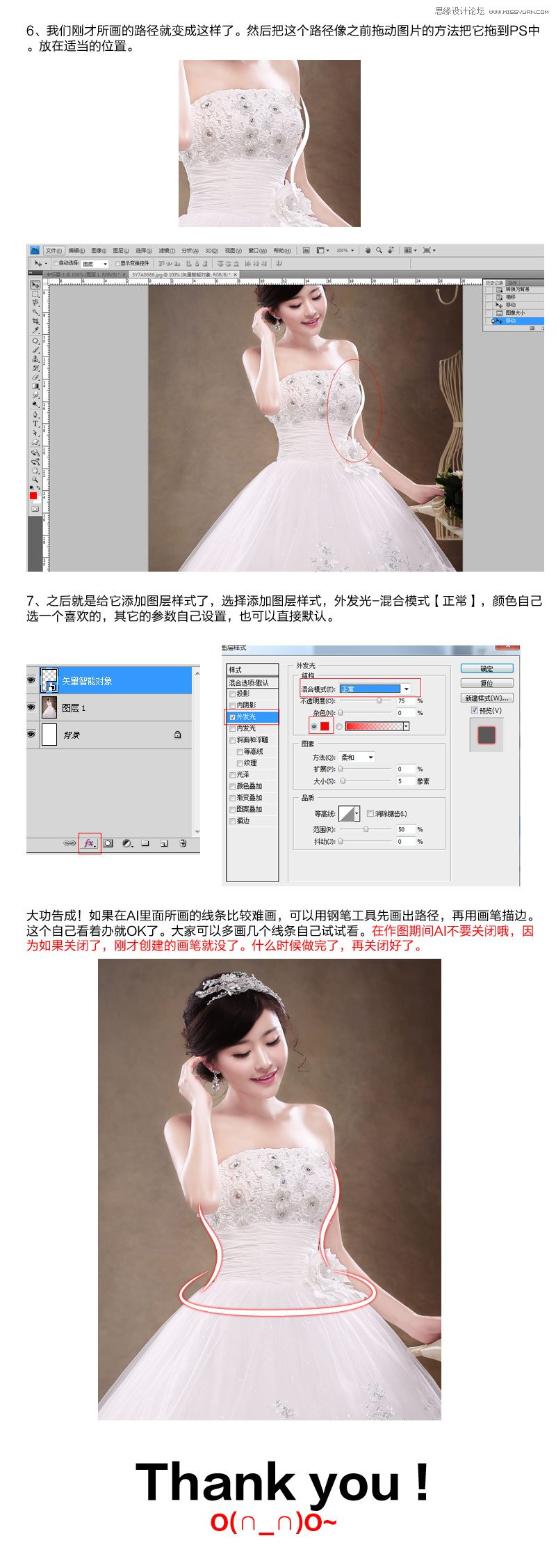 Photoshop制作淘寶女裝模特動人的曲線,PS教程,素材中國