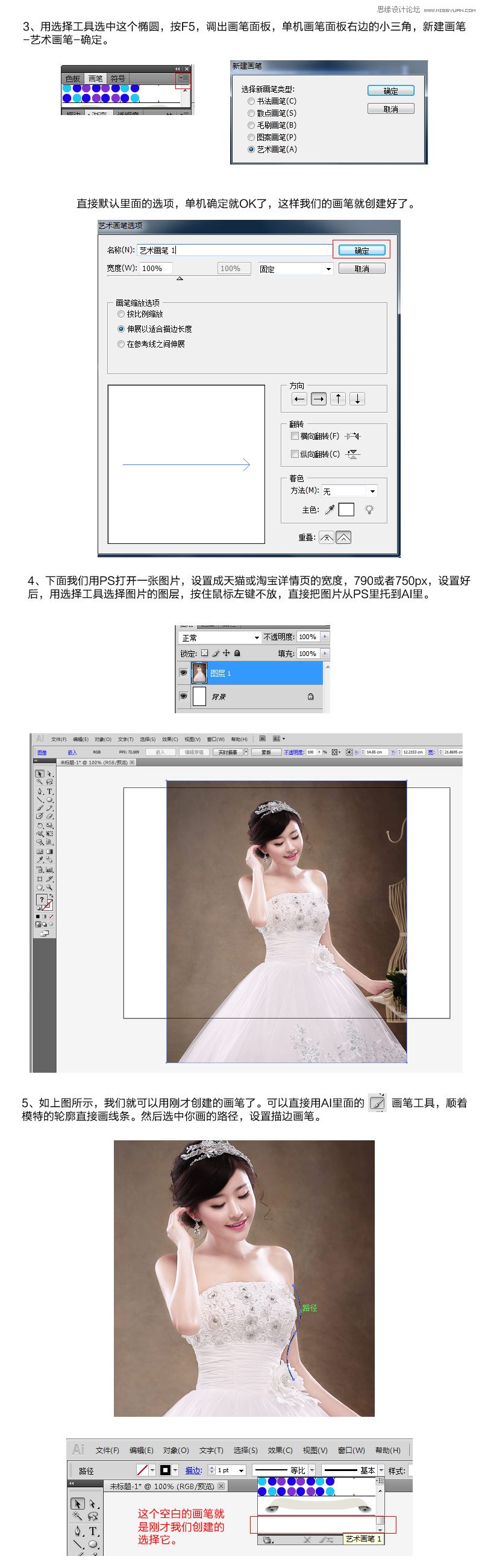 Photoshop制作淘寶女裝模特動人的曲線,PS教程,素材中國