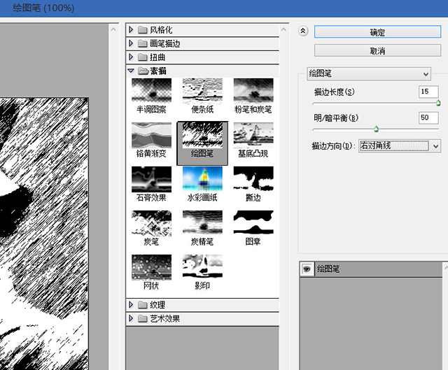  簡單幾步將照片快速轉變為鉛筆素描效果