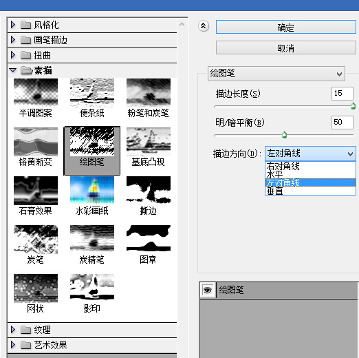  簡單幾步將照片快速轉變為鉛筆素描效果