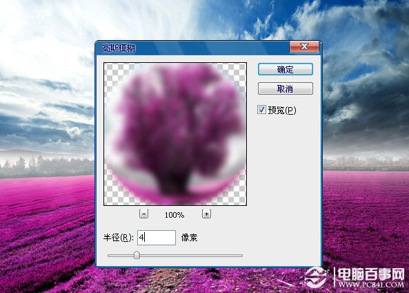 Photoshop打造夢幻薰衣草水晶球效果 電腦百事網