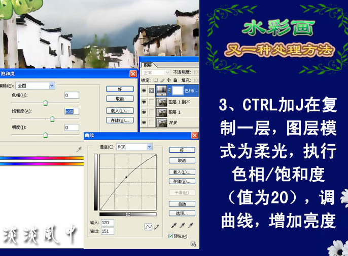 130RV952610 125O54 【PS教程】簡單3步！把建築圖片處理成水墨畫效果