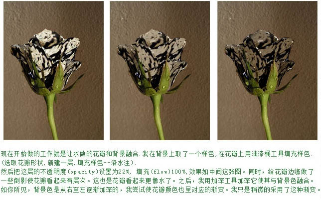 制作創意液態水玫瑰花圖案的PS技巧