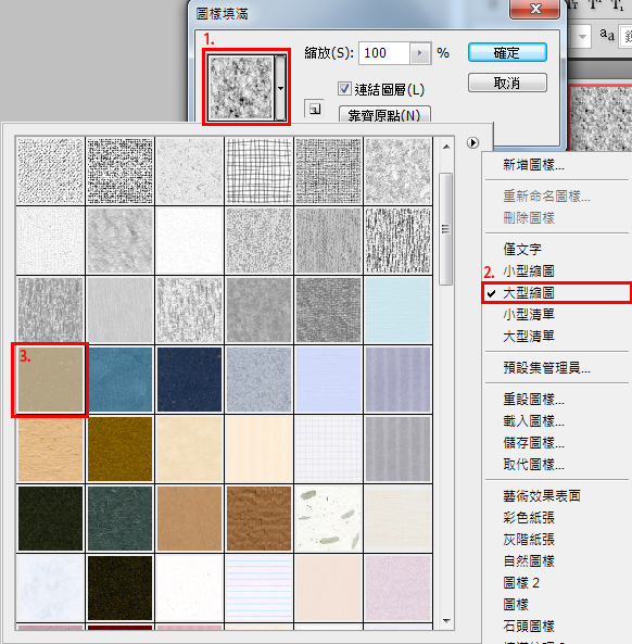 PS教程：利用圖案工具加強照片效果