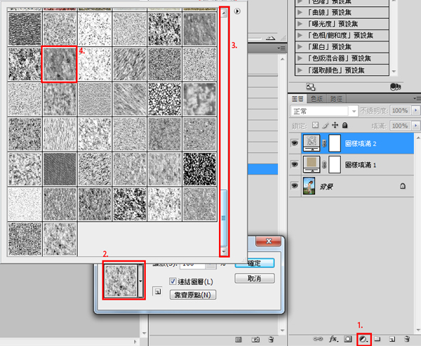 PS教程：利用圖案工具加強照片效果