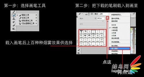 利用PS教你制作煙霧效果 三聯