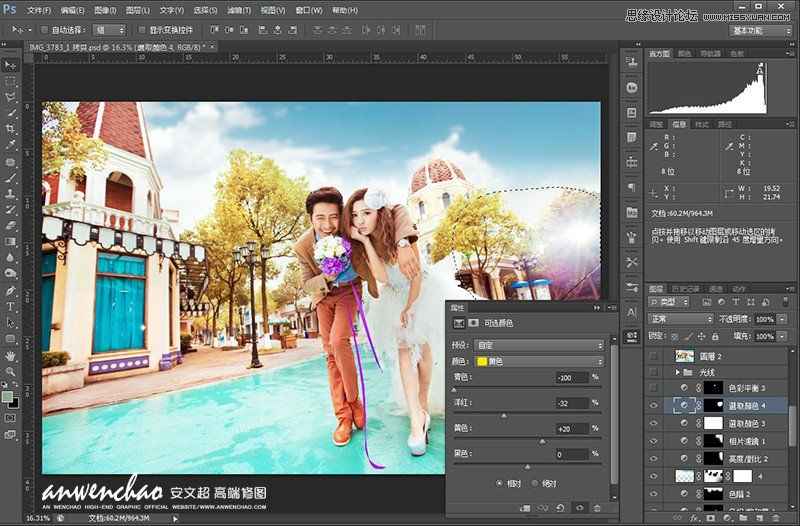 Photoshop調出韓式婚紗照夢幻童話效果,PS教程,思緣教程網