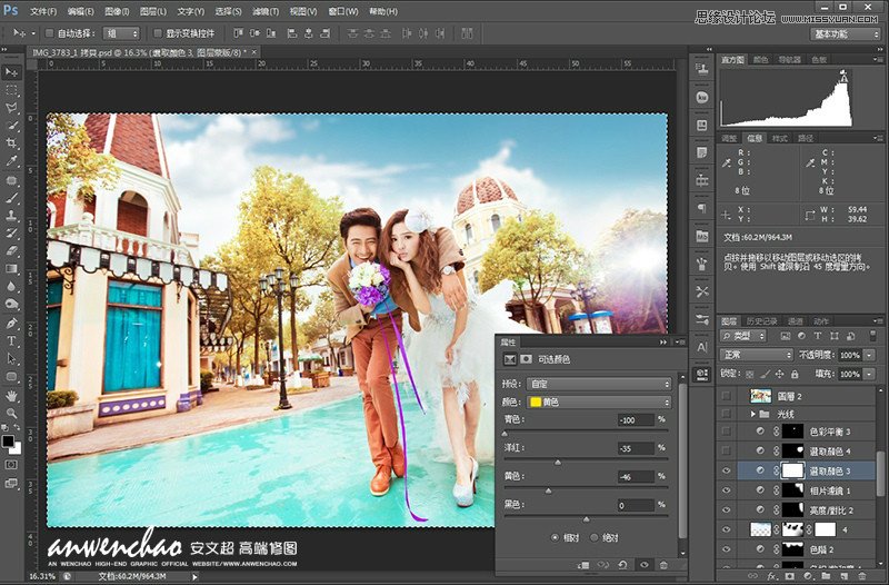 Photoshop調出韓式婚紗照夢幻童話效果,PS教程,思緣教程網