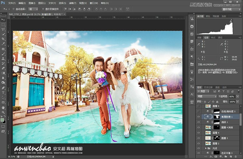 Photoshop調出韓式婚紗照夢幻童話效果,PS教程,思緣教程網