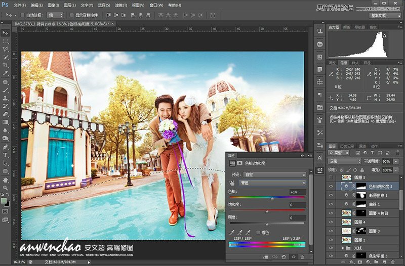 Photoshop調出韓式婚紗照夢幻童話效果,PS教程,思緣教程網