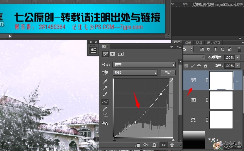 Photosho把春季照片變成大雪紛飛的冬天,PS教程,思緣教程網